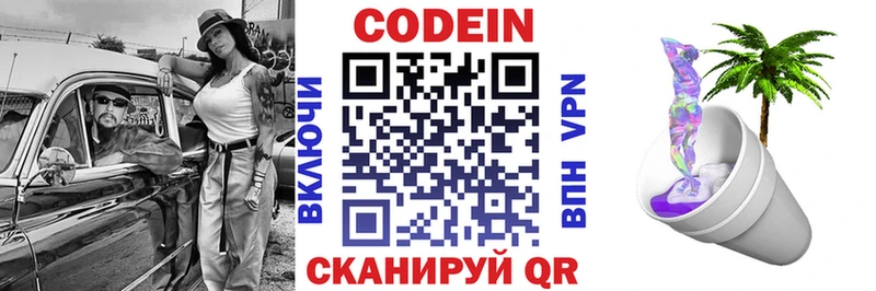 Кодеиновый сироп Lean напиток Lean (лин)  Бугуруслан 