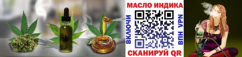 ТГК гашишное масло Бугуруслан