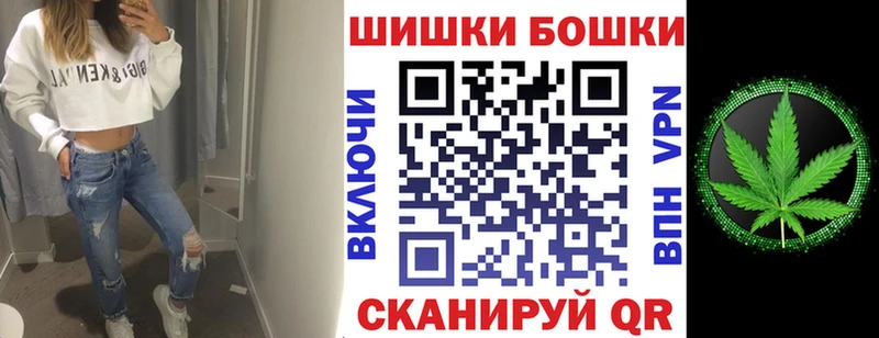 Бошки Шишки планчик МЕГА ONION Бугуруслан